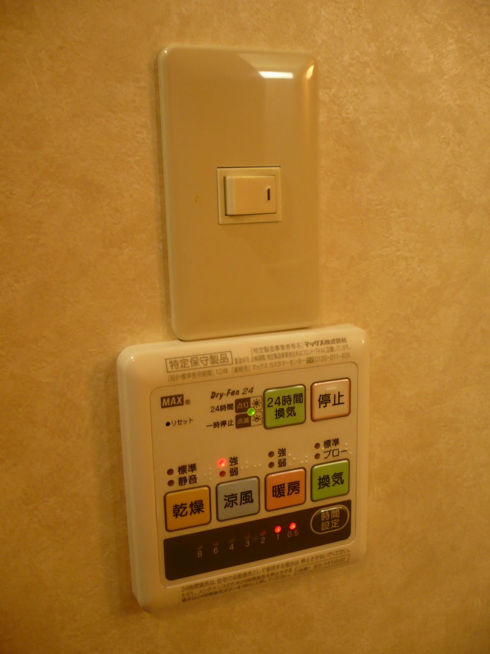 浴室暖房乾燥機 浴室換気乾燥暖房器 2室換気用 ノーリツ BDV-M4106AUKNT-J2-BL 天井カセット形(ミスト付)  - 3