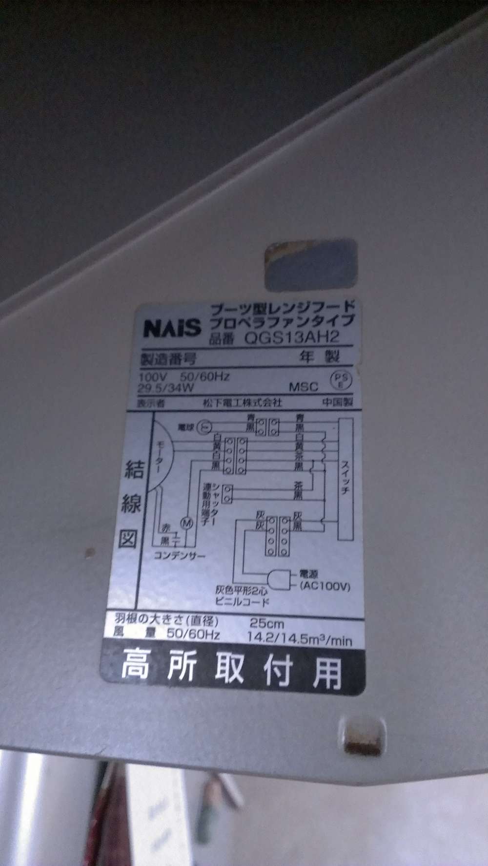 パナソニック 換気扇 FFV0640030 注目の - 空調設備