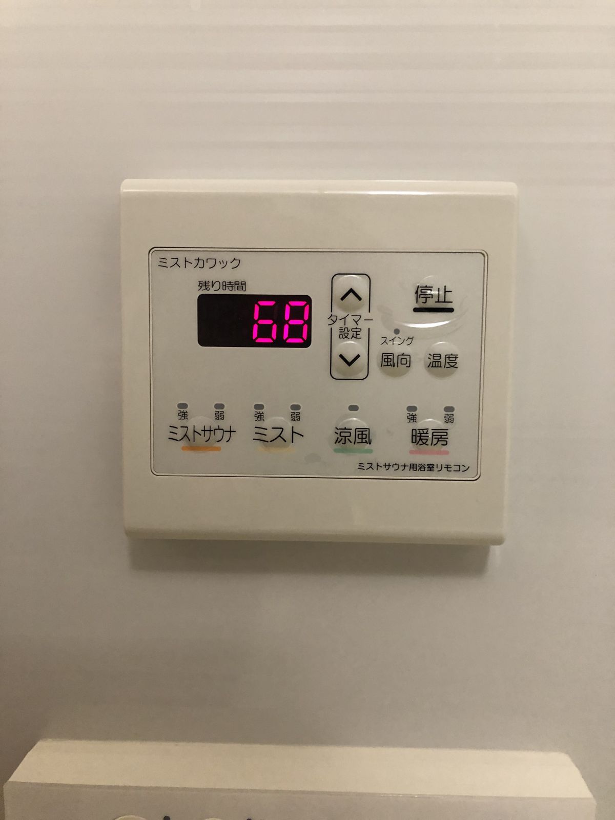 浴室暖房乾燥機 大阪ガス カワック 161-N613 壁掛形・換気ファン付 - 2