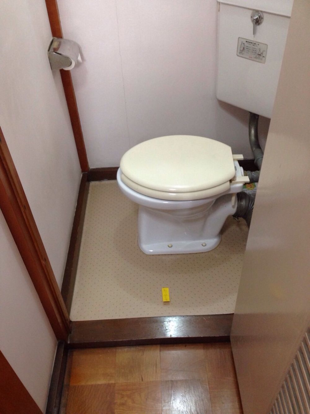 アパートのトイレ便器の交換 水漏れあり リフォームのことなら家仲間コム