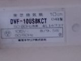 「浴室の換気扇取り換え　 DVF-10USBKCT」についての画像