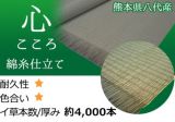 畳の張替え【10畳（16.5平米）表替え 国産量販畳】